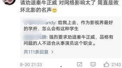 娱乐吃瓜君四字小花