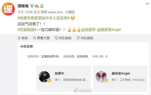 娱乐吃瓜酱拒绝换位置,拒绝换位置引发热议