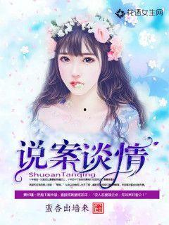 娱乐吃瓜老少女是谁的小说