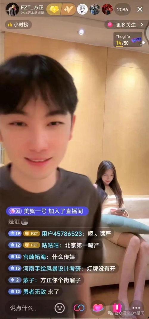 娱乐主播吃瓜直播边写字边讲