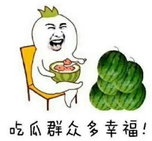 娱乐吃瓜是真是假呀
