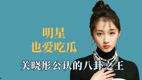明星娱乐八卦吃瓜,明星八卦大揭秘,吃瓜群众狂欢时刻