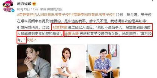 娱乐圈吃瓜的爆料,明星恋情曝光,幕后真相令人震惊!